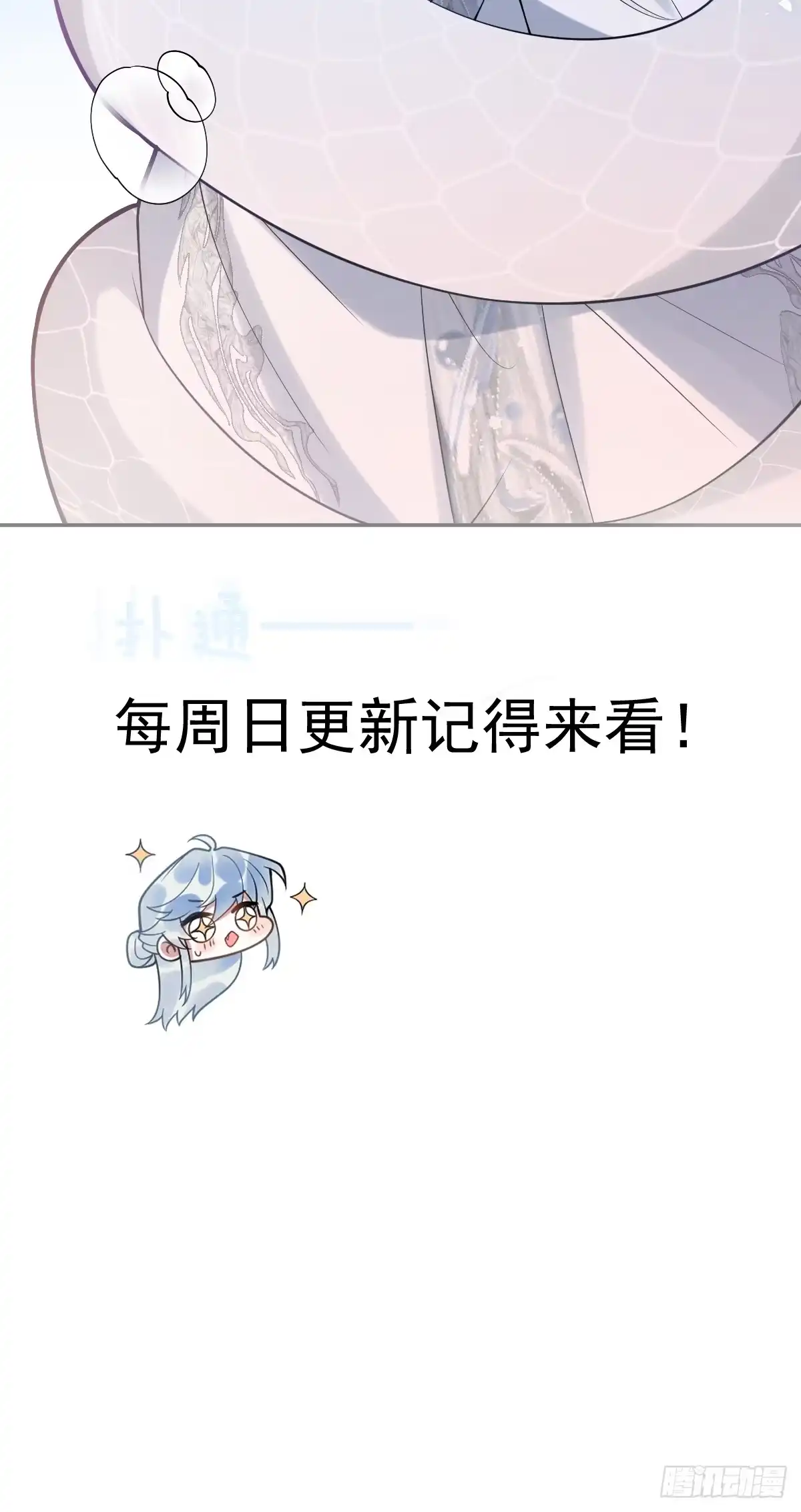 《珍珠为聘》11-被妖王掳走！ 第81页