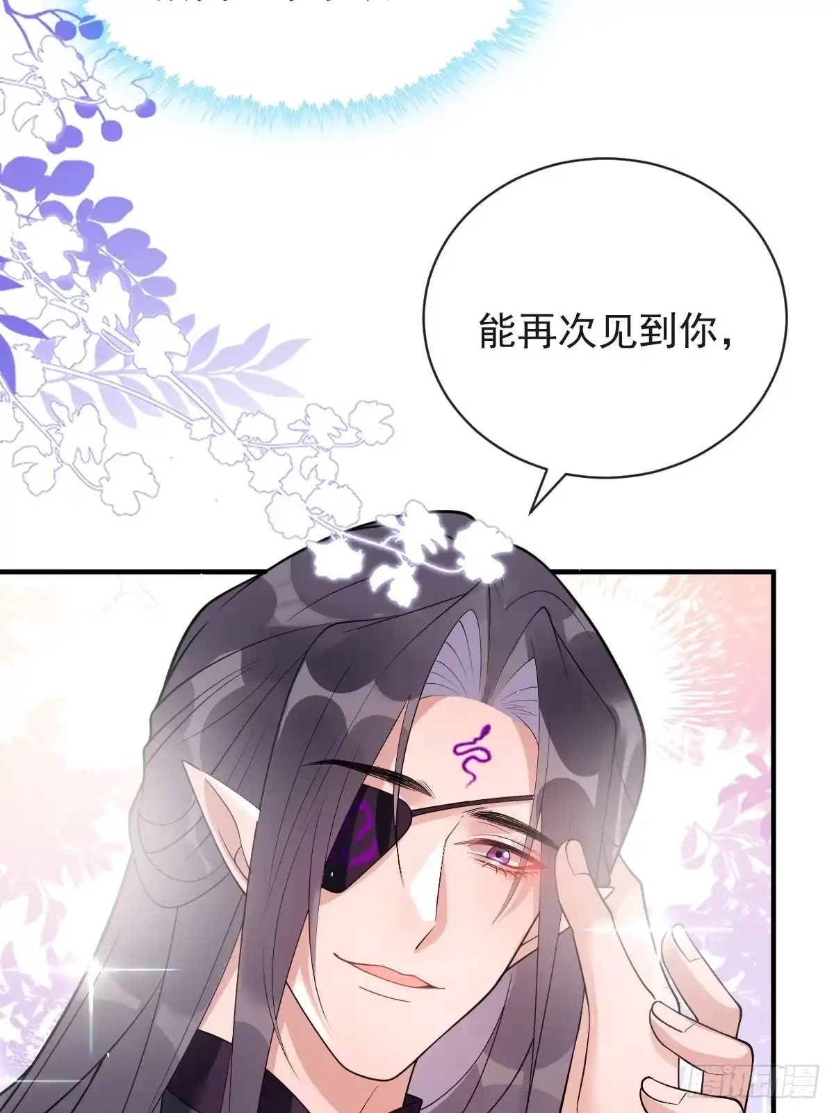 《珍珠为聘》11-被妖王掳走！ 第45页