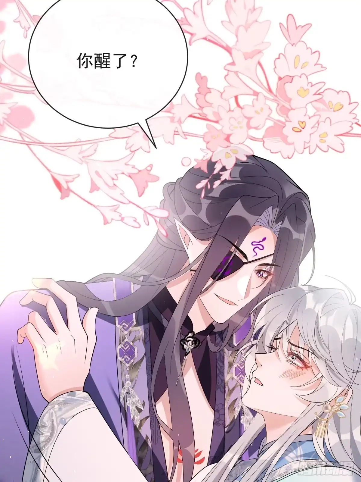 《珍珠为聘》11-被妖王掳走！ 第43页