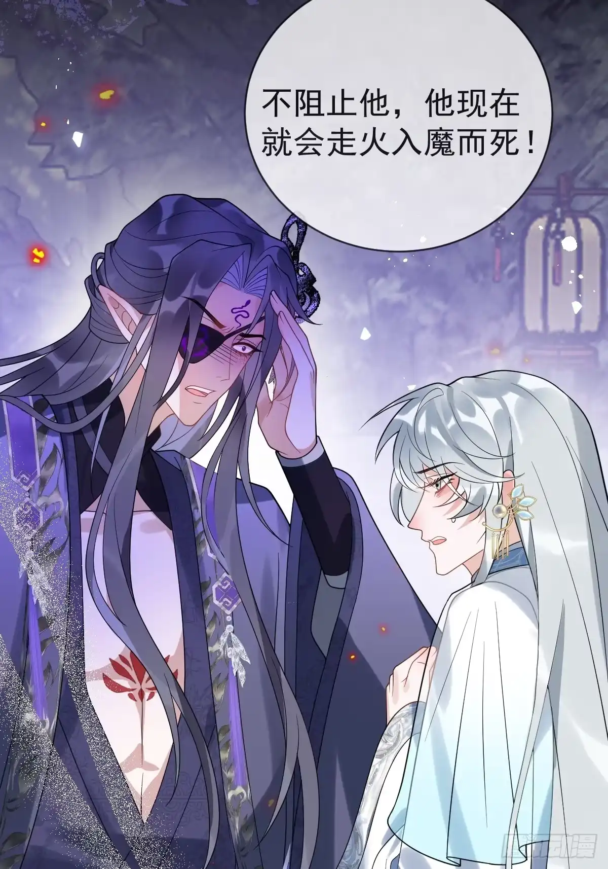 《珍珠为聘》11-被妖王掳走！ 第56页
