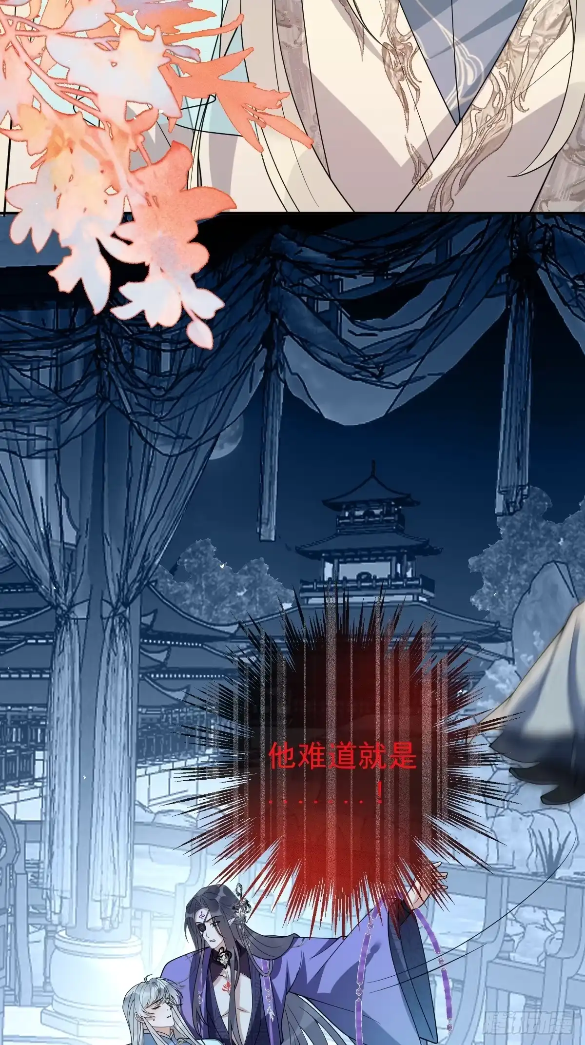 《珍珠为聘》11-被妖王掳走！ 第20页
