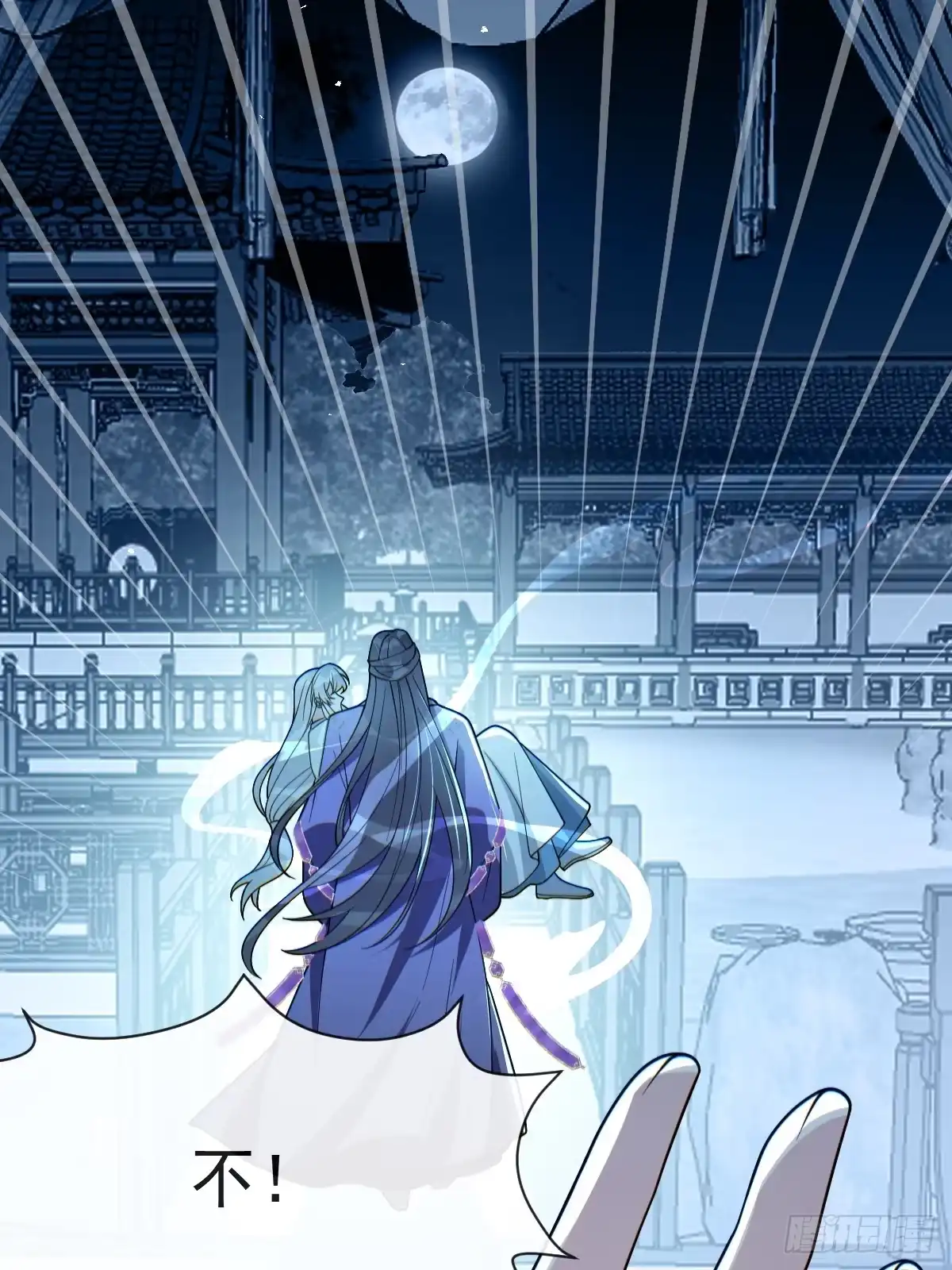 《珍珠为聘》11-被妖王掳走！ 第34页