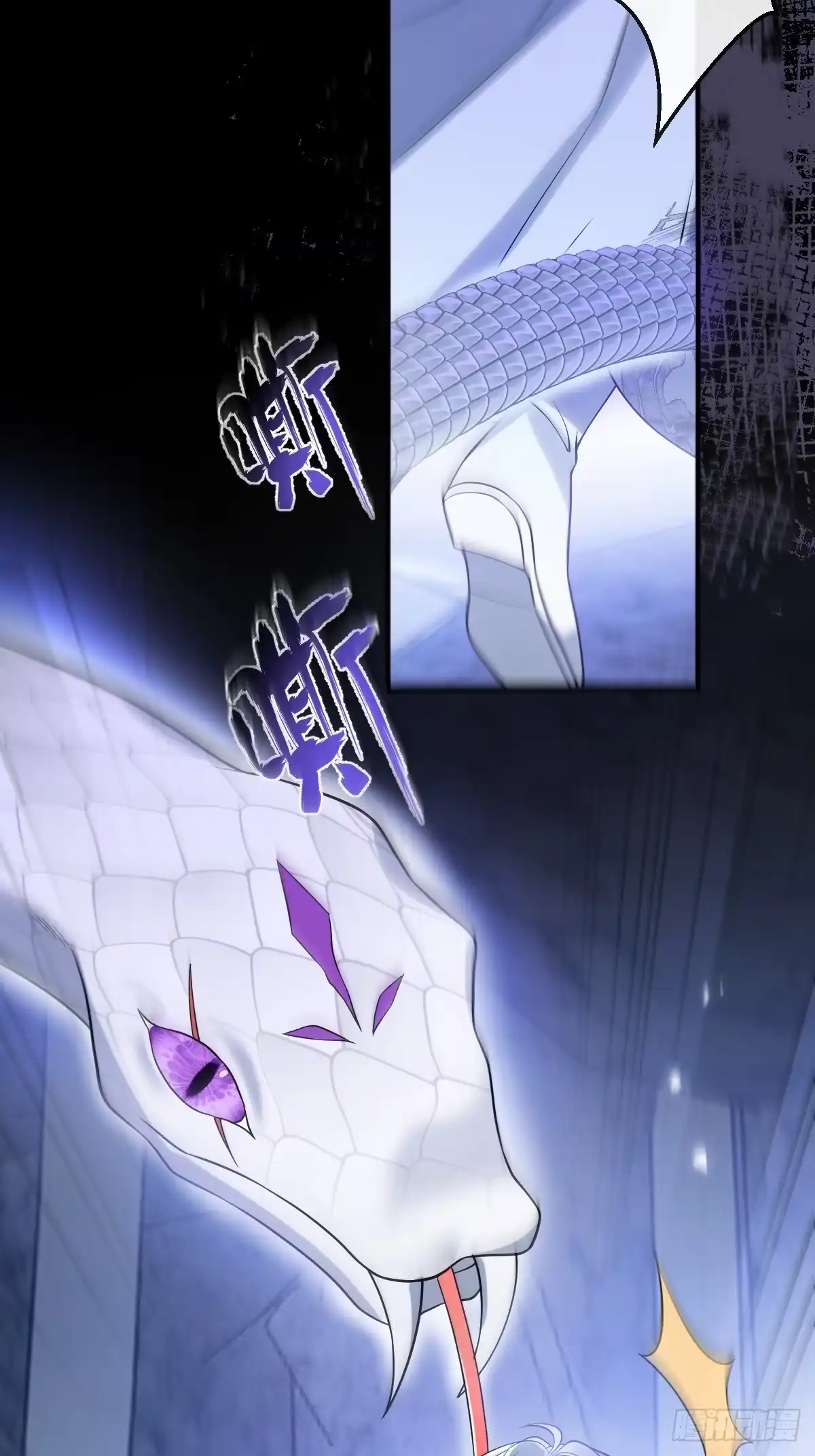 《珍珠为聘》11-被妖王掳走！ 第75页