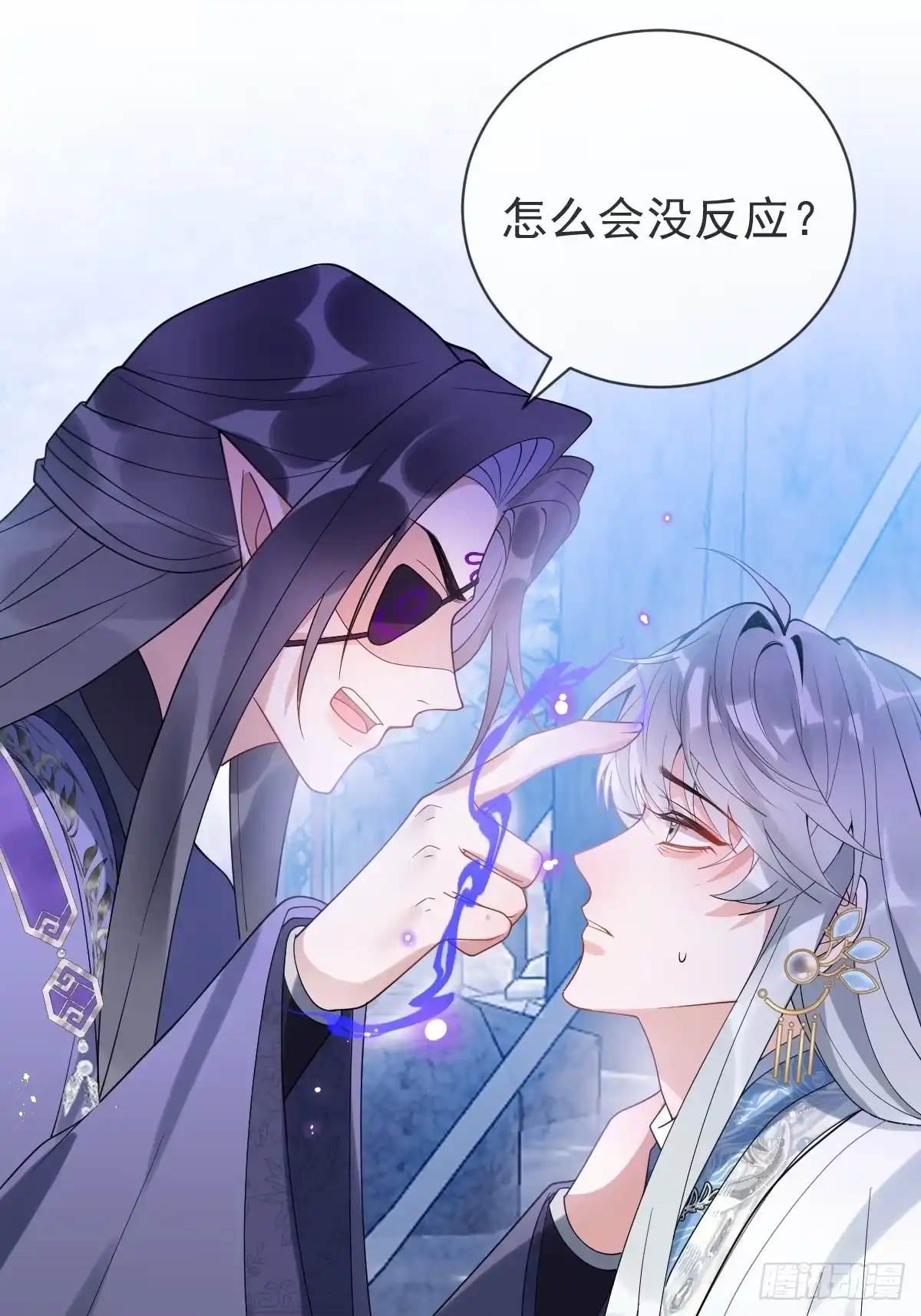 《珍珠为聘》11-被妖王掳走！ 第52页
