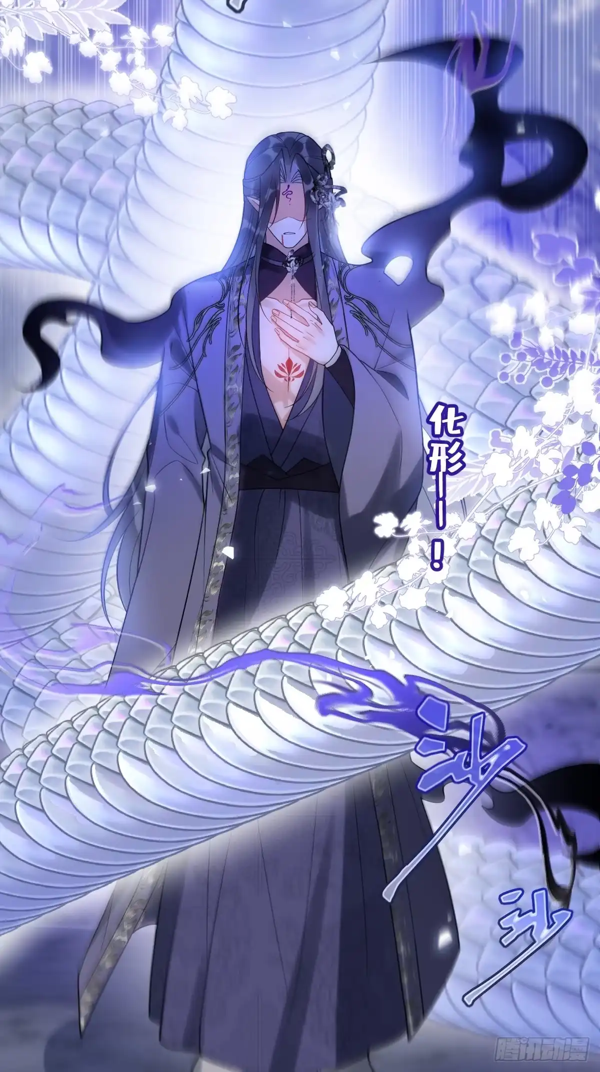 《珍珠为聘》11-被妖王掳走！ 第73页