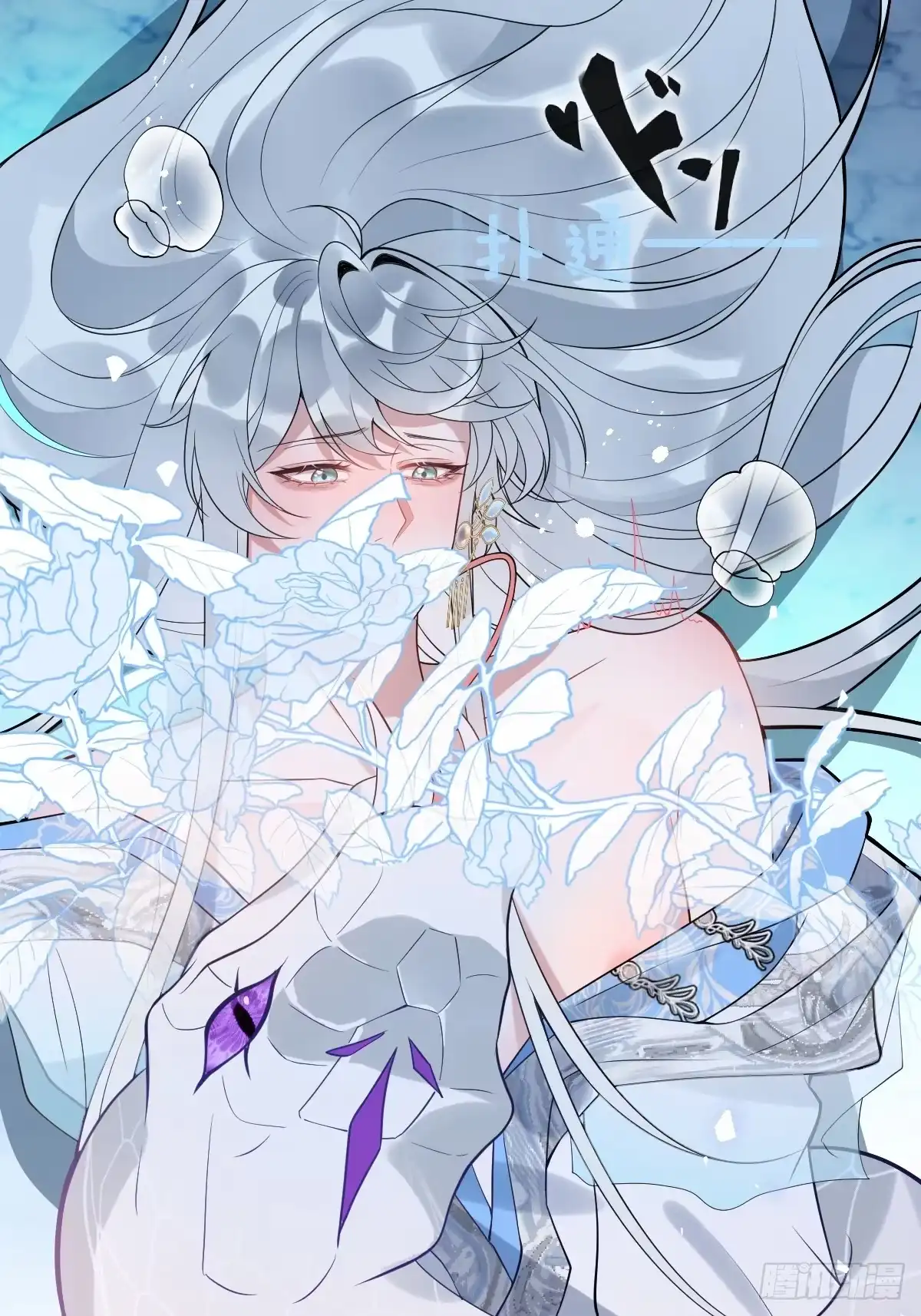 《珍珠为聘》11-被妖王掳走！ 第80页