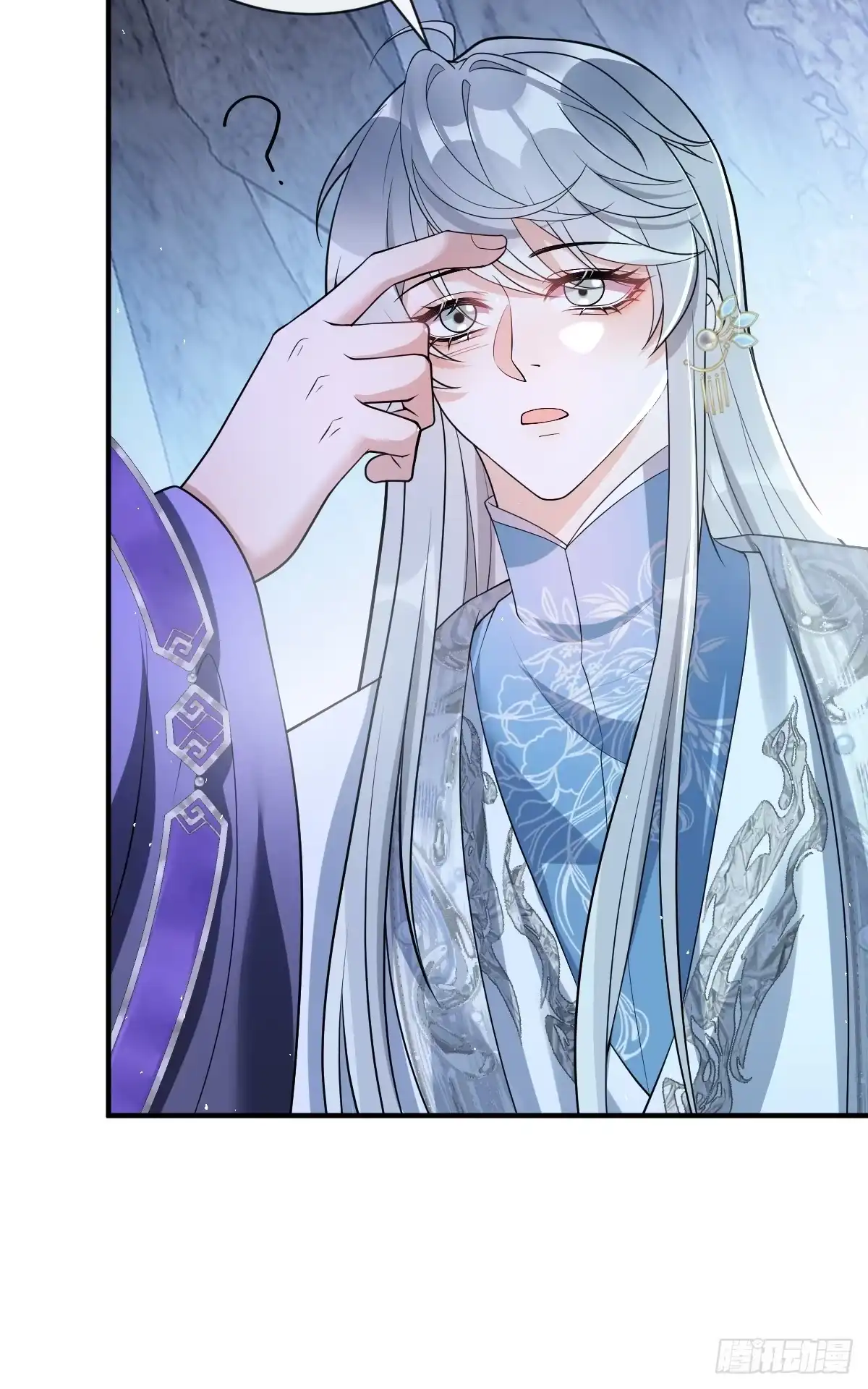 《珍珠为聘》11-被妖王掳走！ 第51页