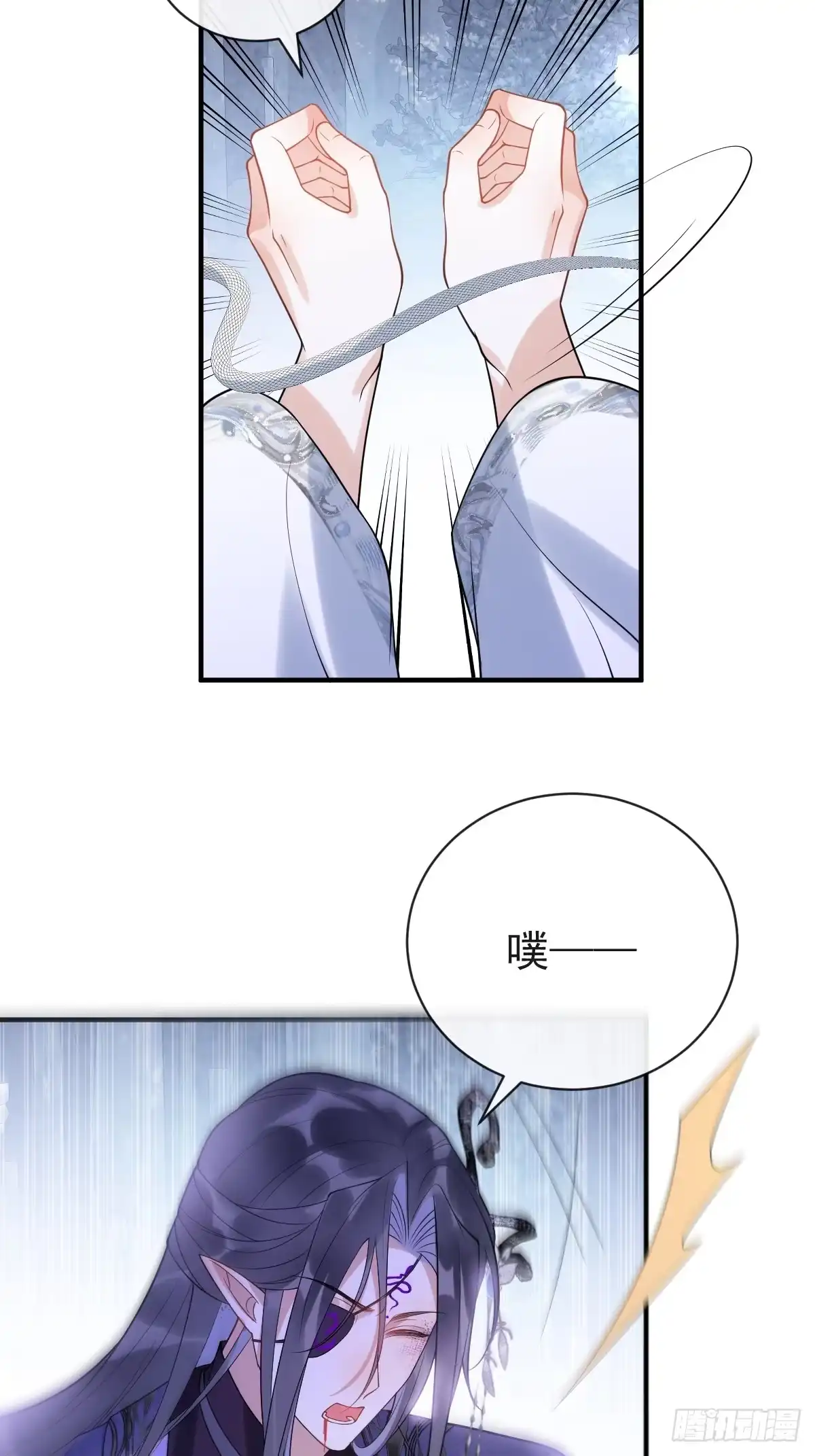 《珍珠为聘》11-被妖王掳走！ 第69页