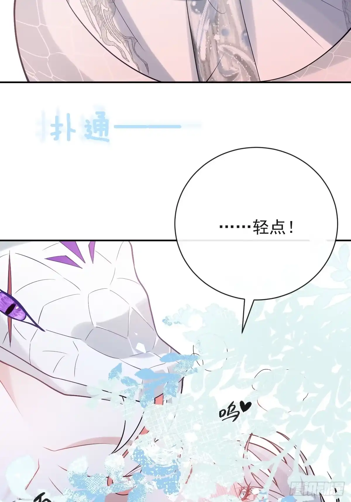 《珍珠为聘》12-大王难伺候啊！ 第9页