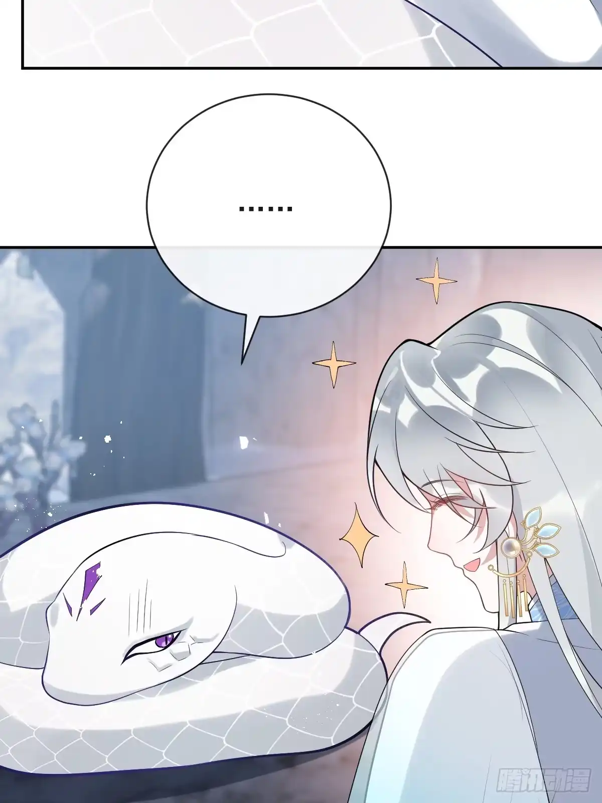 《珍珠为聘》12-大王难伺候啊！ 第17页