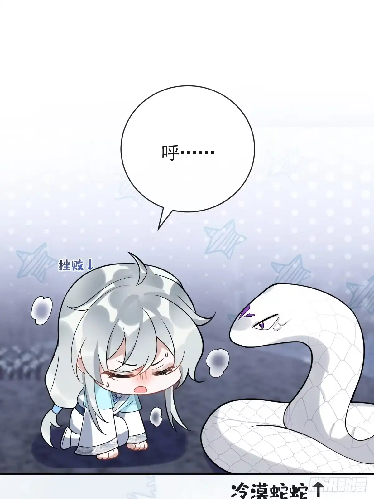 《珍珠为聘》12-大王难伺候啊！ 第21页