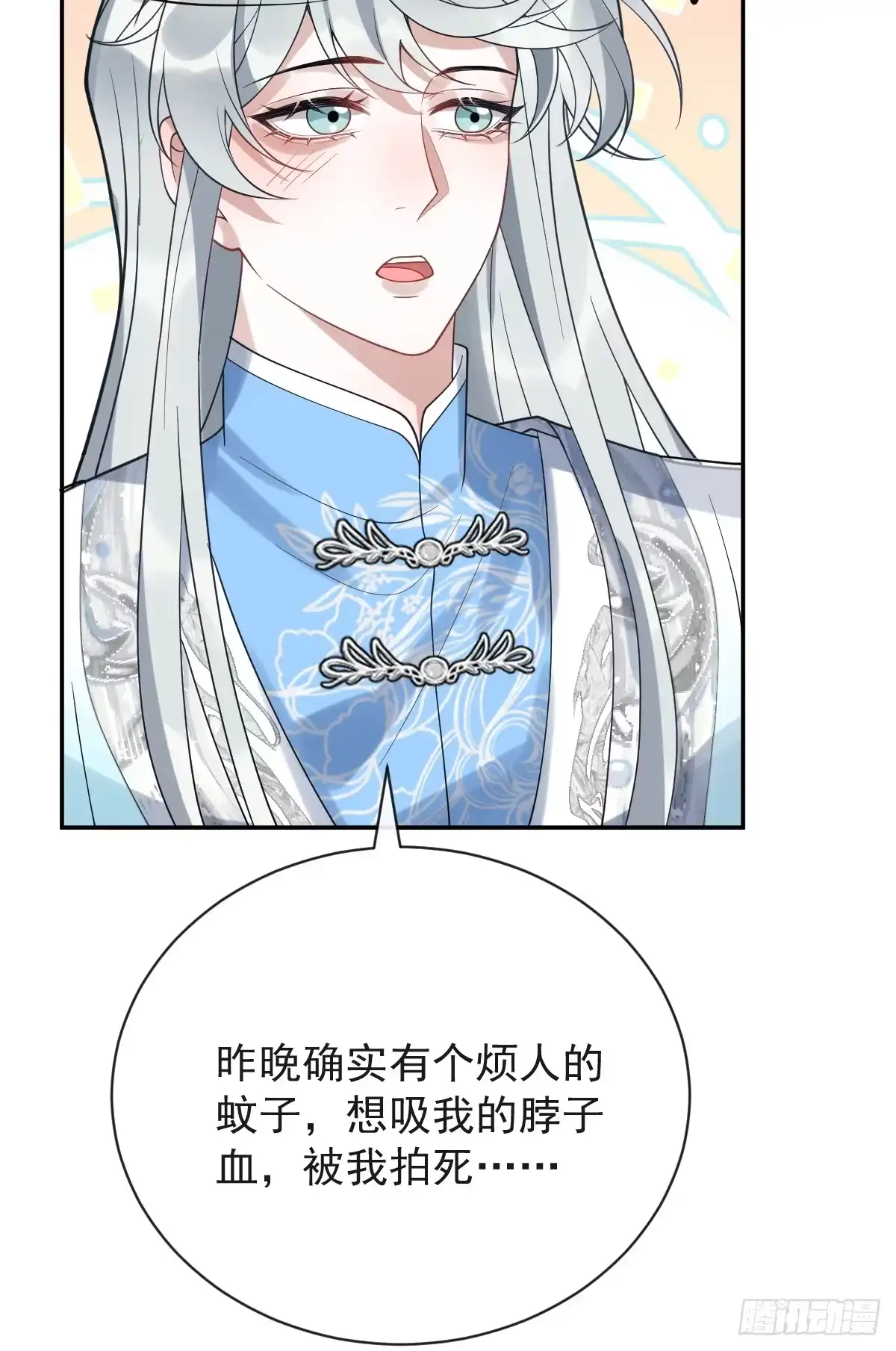 《珍珠为聘》12-大王难伺候啊！ 第42页