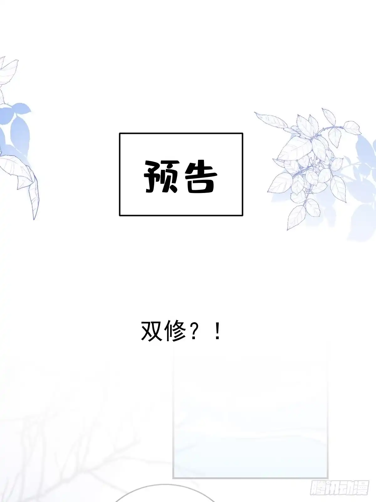 《珍珠为聘》12-大王难伺候啊！ 第91页