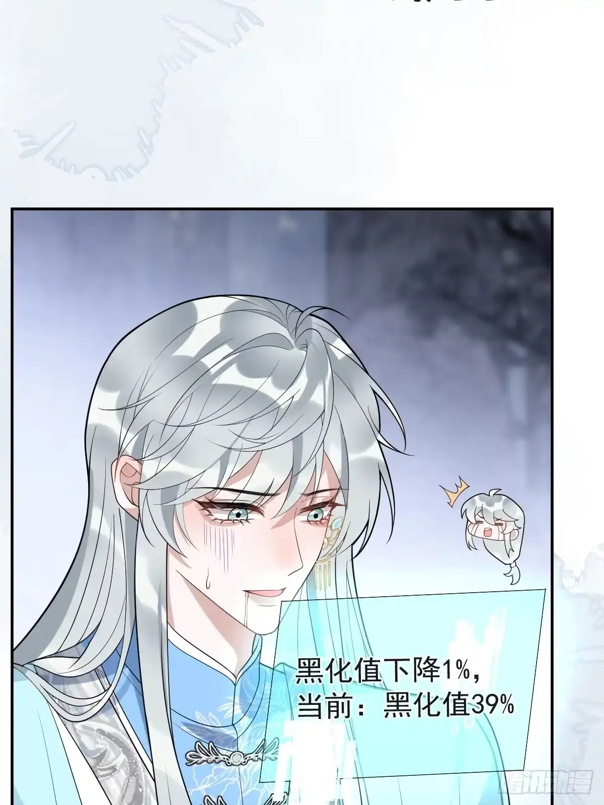 《珍珠为聘》12-大王难伺候啊！ 第22页