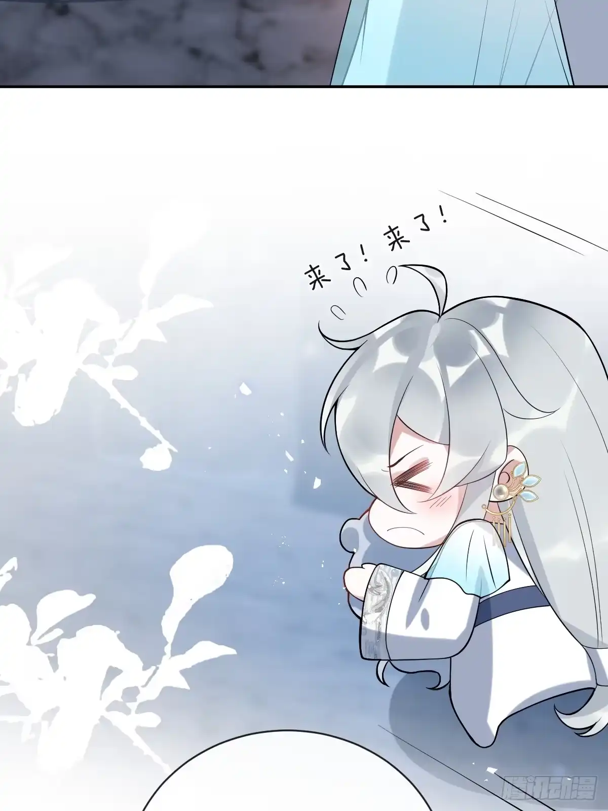 《珍珠为聘》12-大王难伺候啊！ 第18页