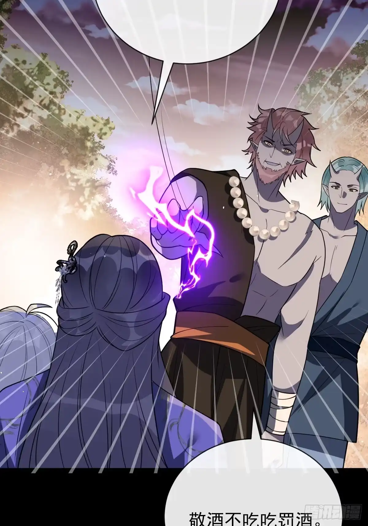 《珍珠为聘》12-大王难伺候啊！ 第82页