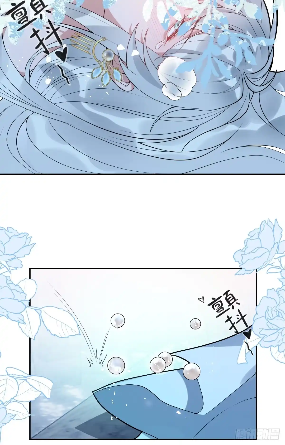 《珍珠为聘》12-大王难伺候啊！ 第10页