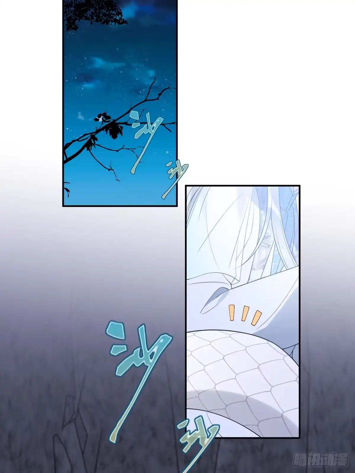 《珍珠为聘》12-大王难伺候啊！ 第25页