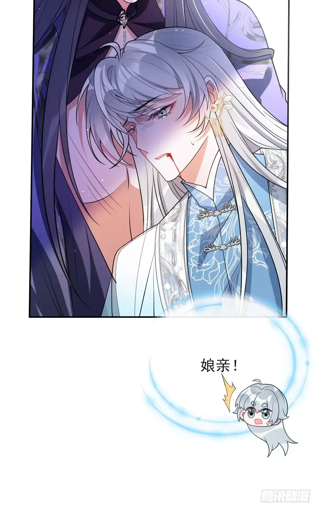 《珍珠为聘》12-大王难伺候啊！ 第85页