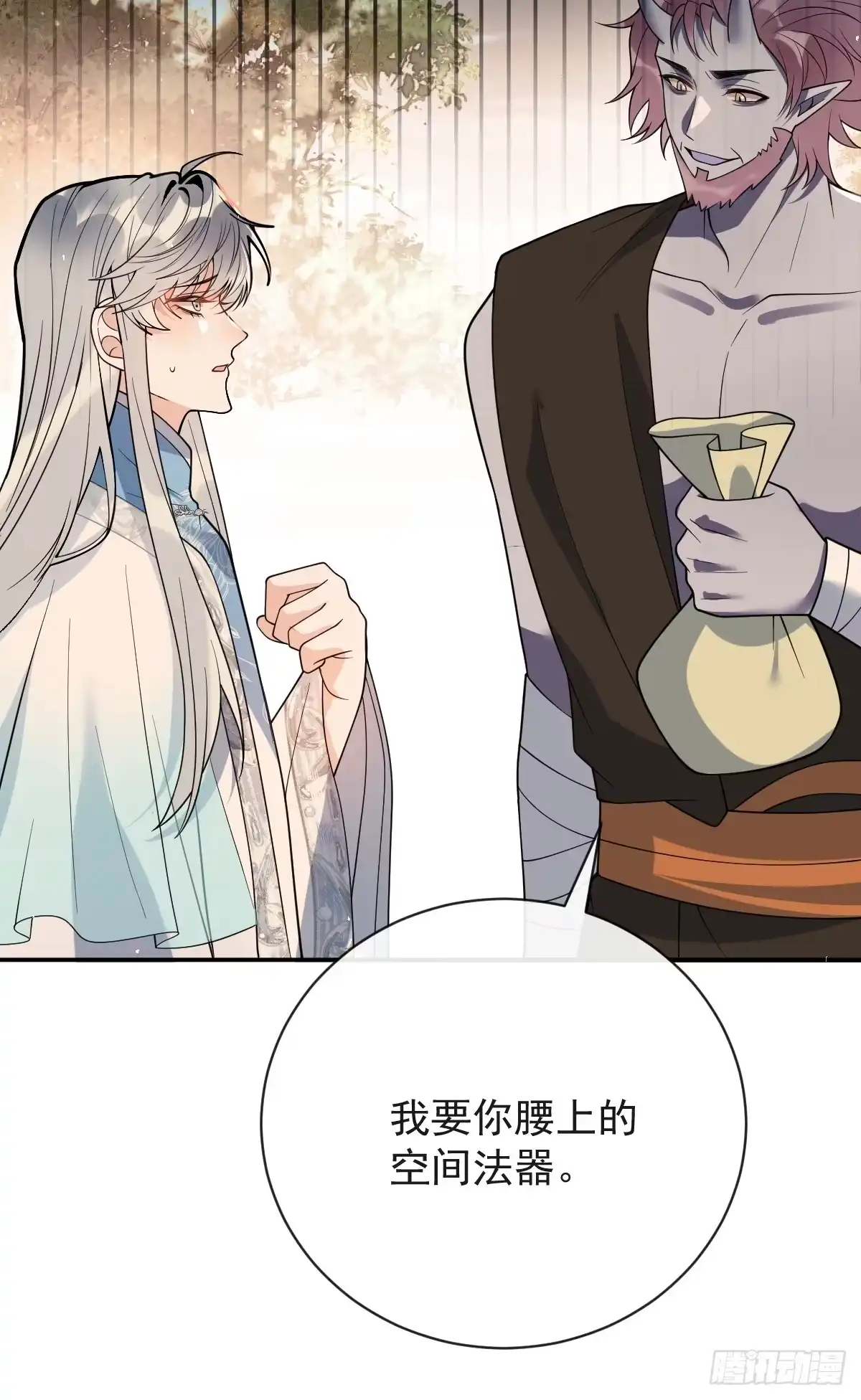 《珍珠为聘》12-大王难伺候啊！ 第72页