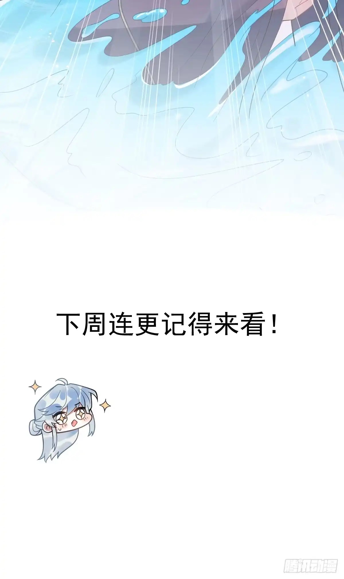 《珍珠为聘》12-大王难伺候啊！ 第96页