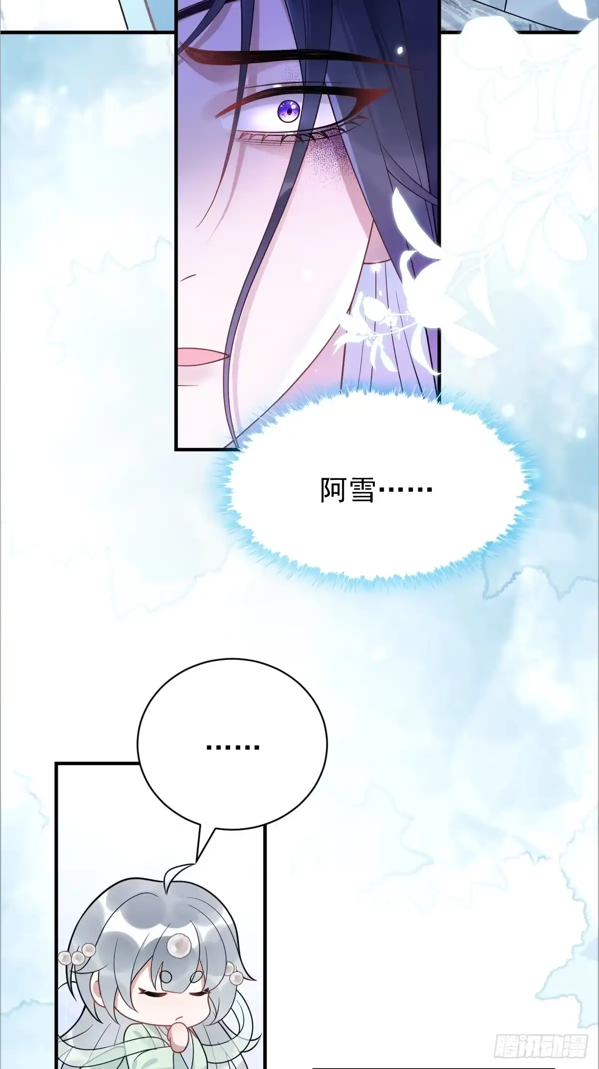 《珍珠为聘》12-大王难伺候啊！ 第59页