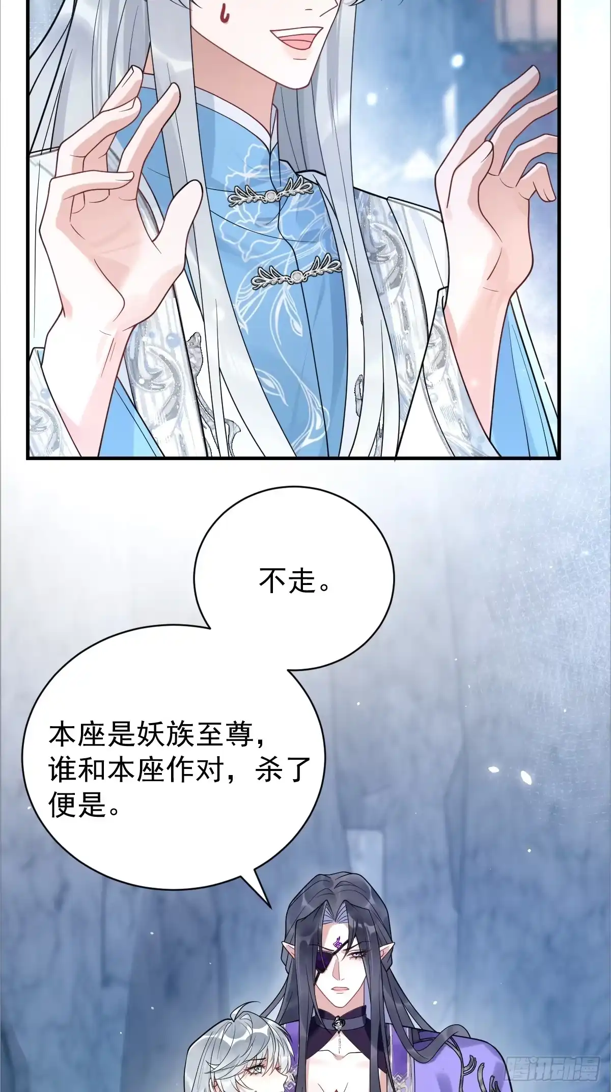 《珍珠为聘》12-大王难伺候啊！ 第52页