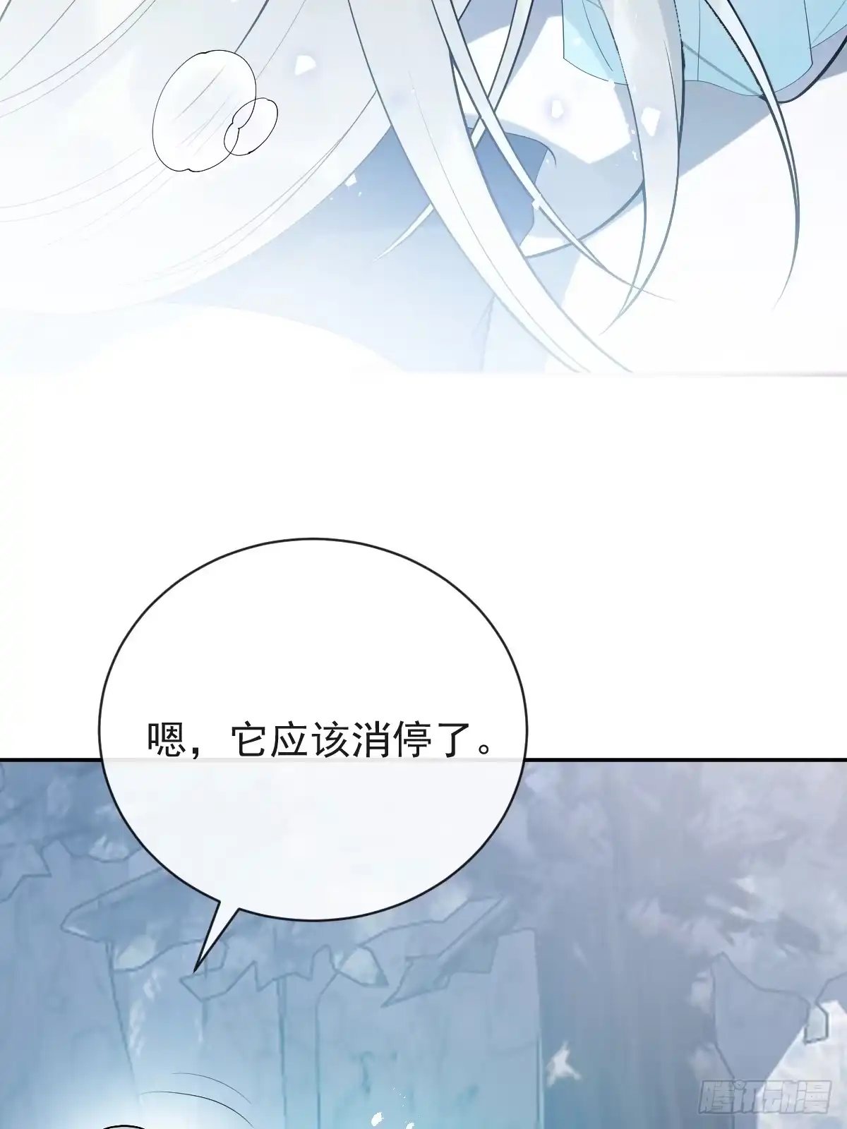 《珍珠为聘》12-大王难伺候啊！ 第12页