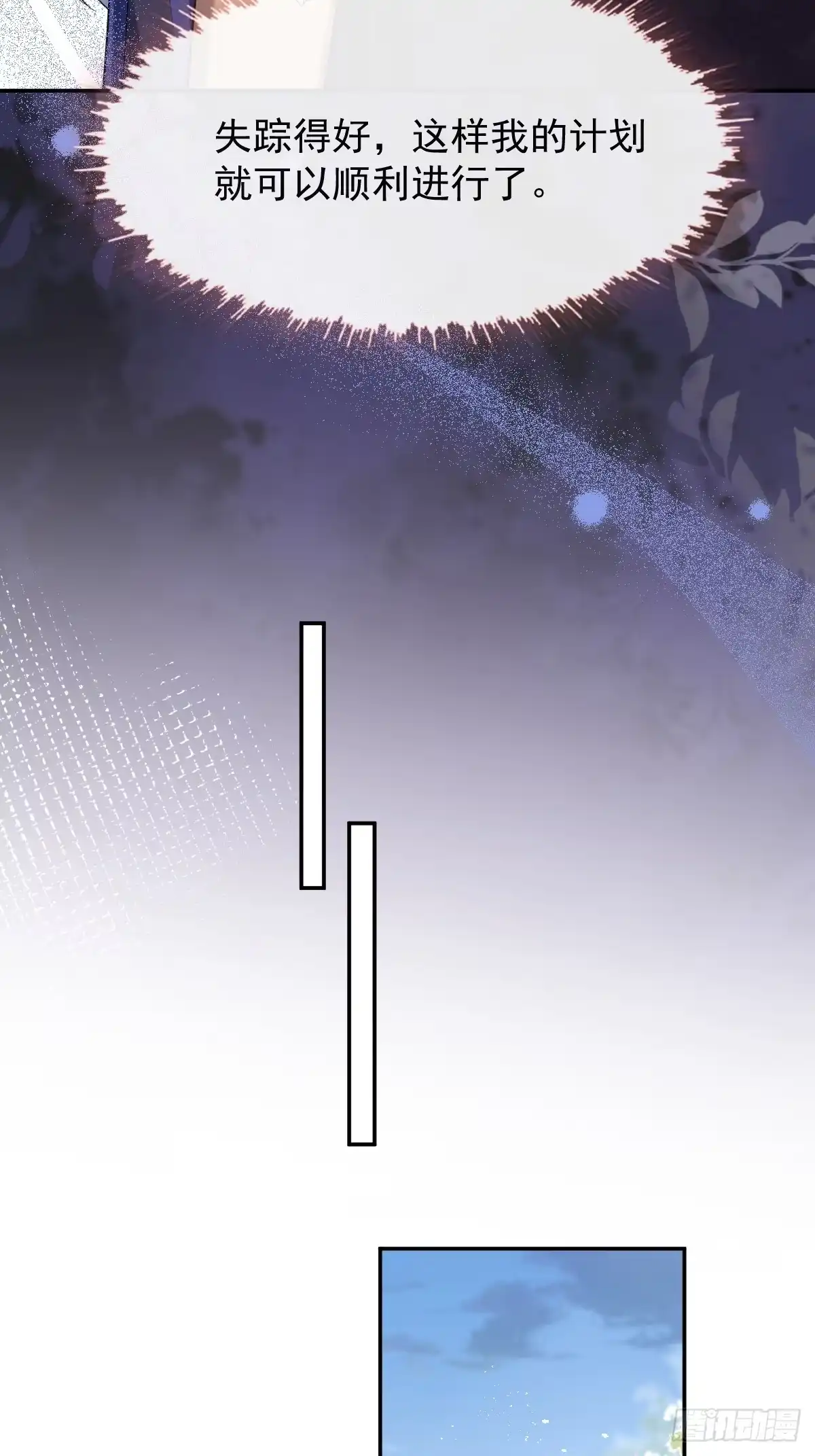 《珍珠为聘》12-大王难伺候啊！ 第37页
