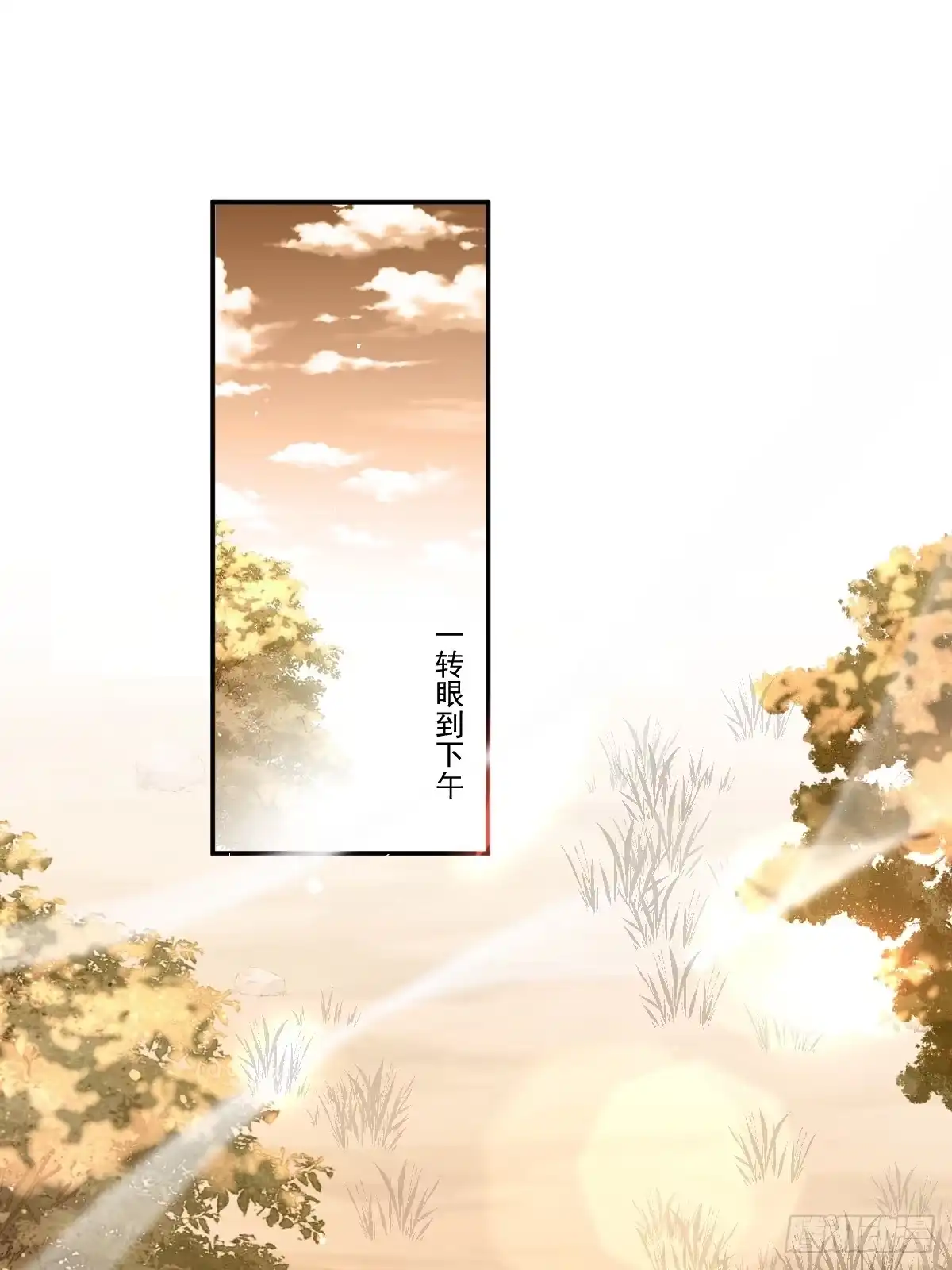 《珍珠为聘》12-大王难伺候啊！ 第64页
