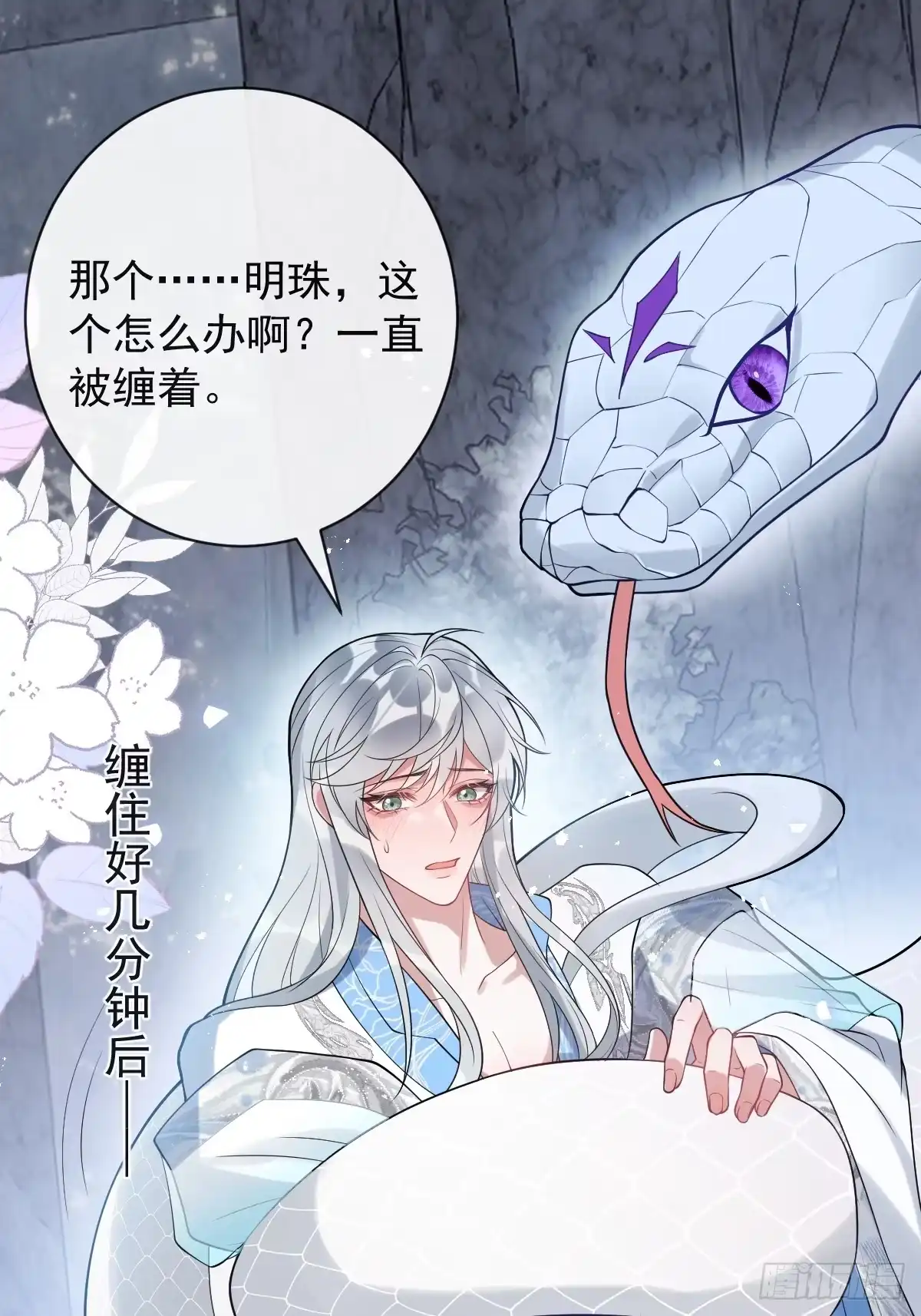《珍珠为聘》12-大王难伺候啊！ 第2页