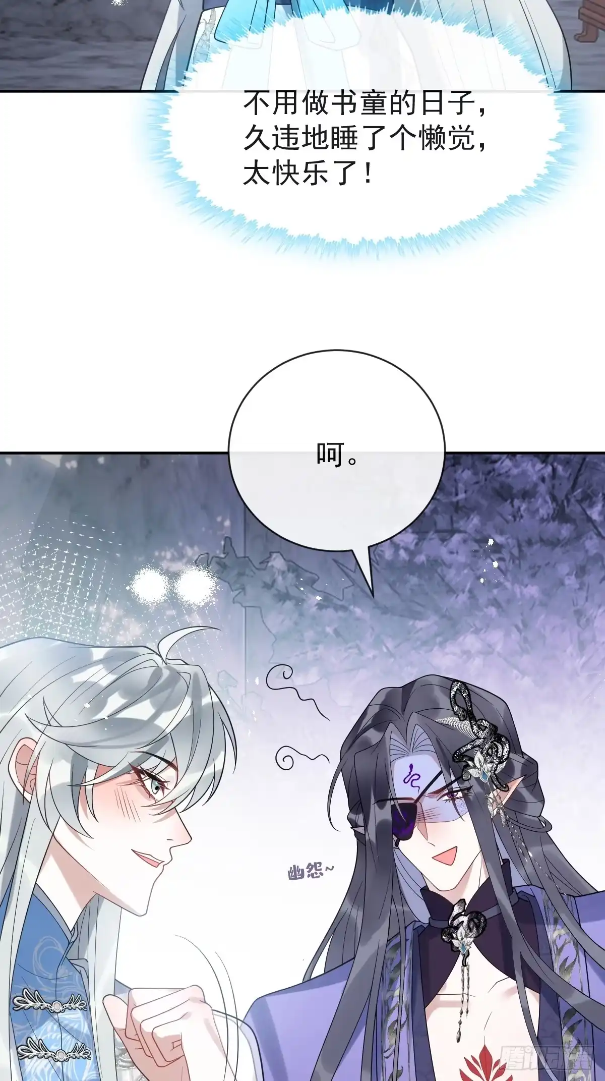 《珍珠为聘》12-大王难伺候啊！ 第39页