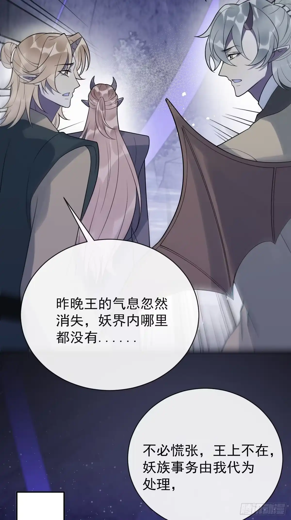 《珍珠为聘》12-大王难伺候啊！ 第31页