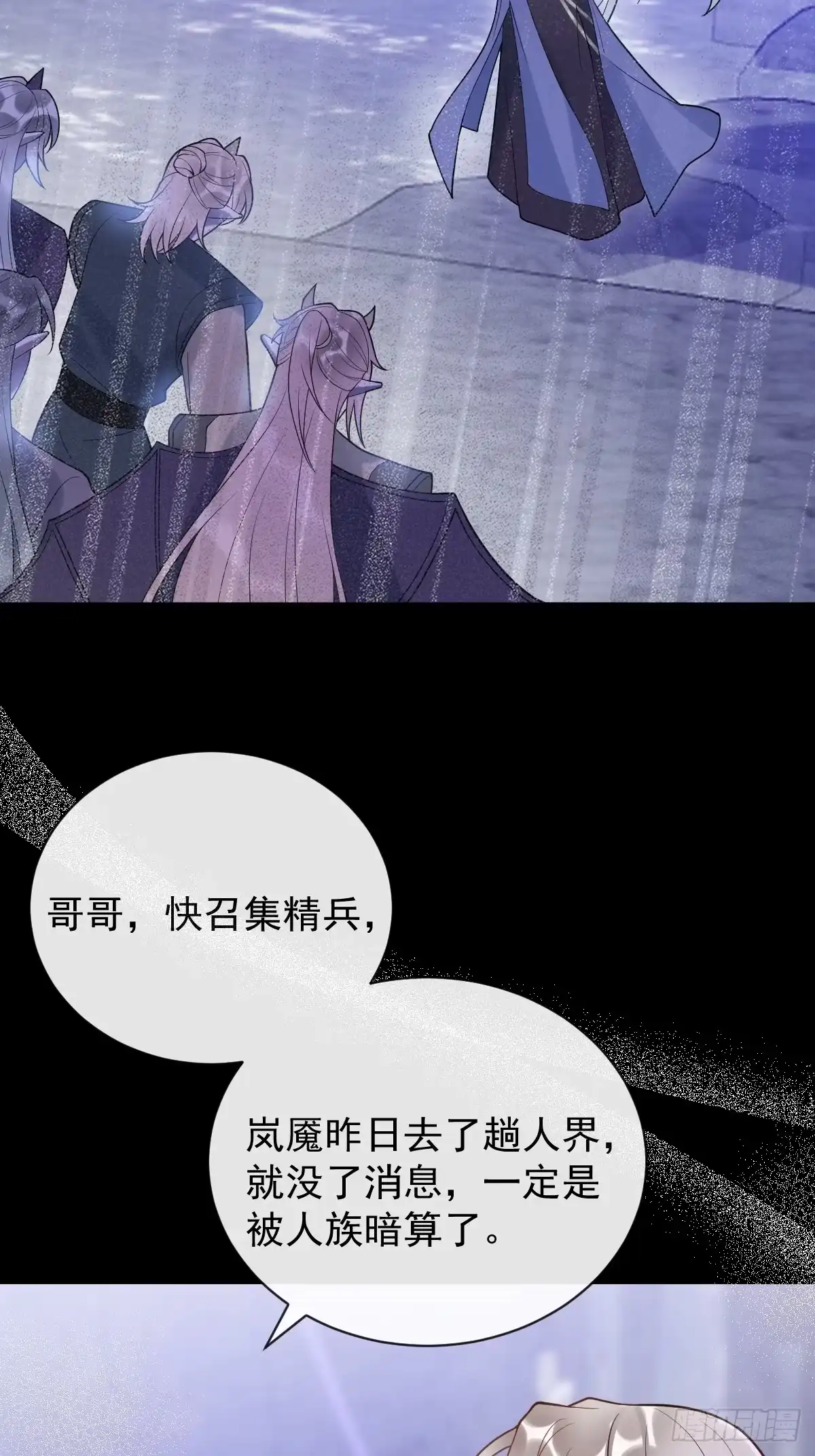 《珍珠为聘》12-大王难伺候啊！ 第34页