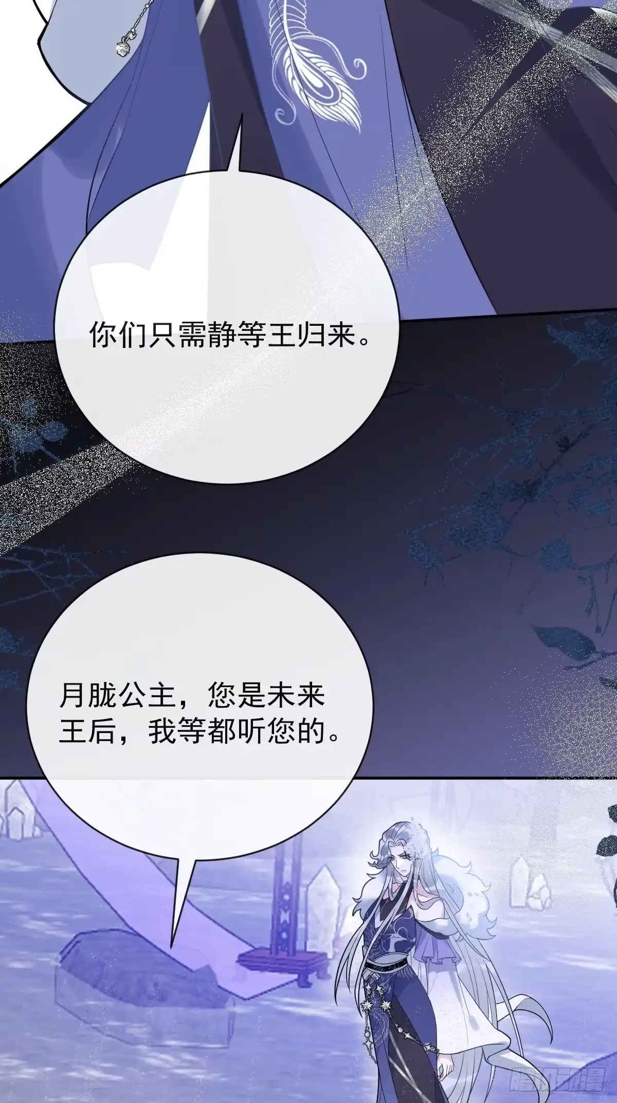 《珍珠为聘》12-大王难伺候啊！ 第33页