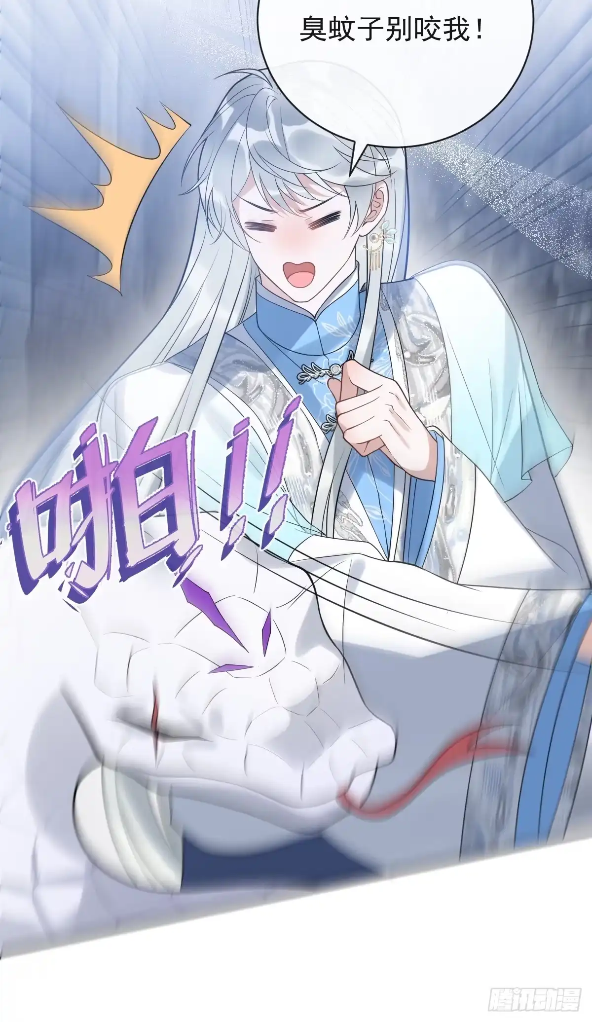 《珍珠为聘》12-大王难伺候啊！ 第28页