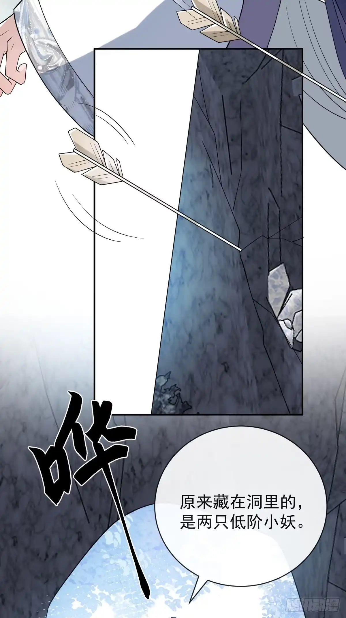 《珍珠为聘》12-大王难伺候啊！ 第47页