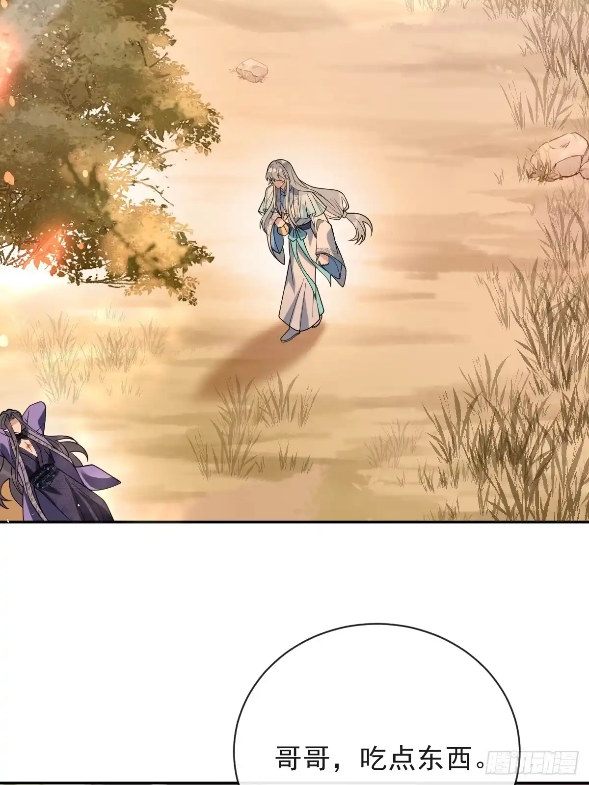 《珍珠为聘》12-大王难伺候啊！ 第65页