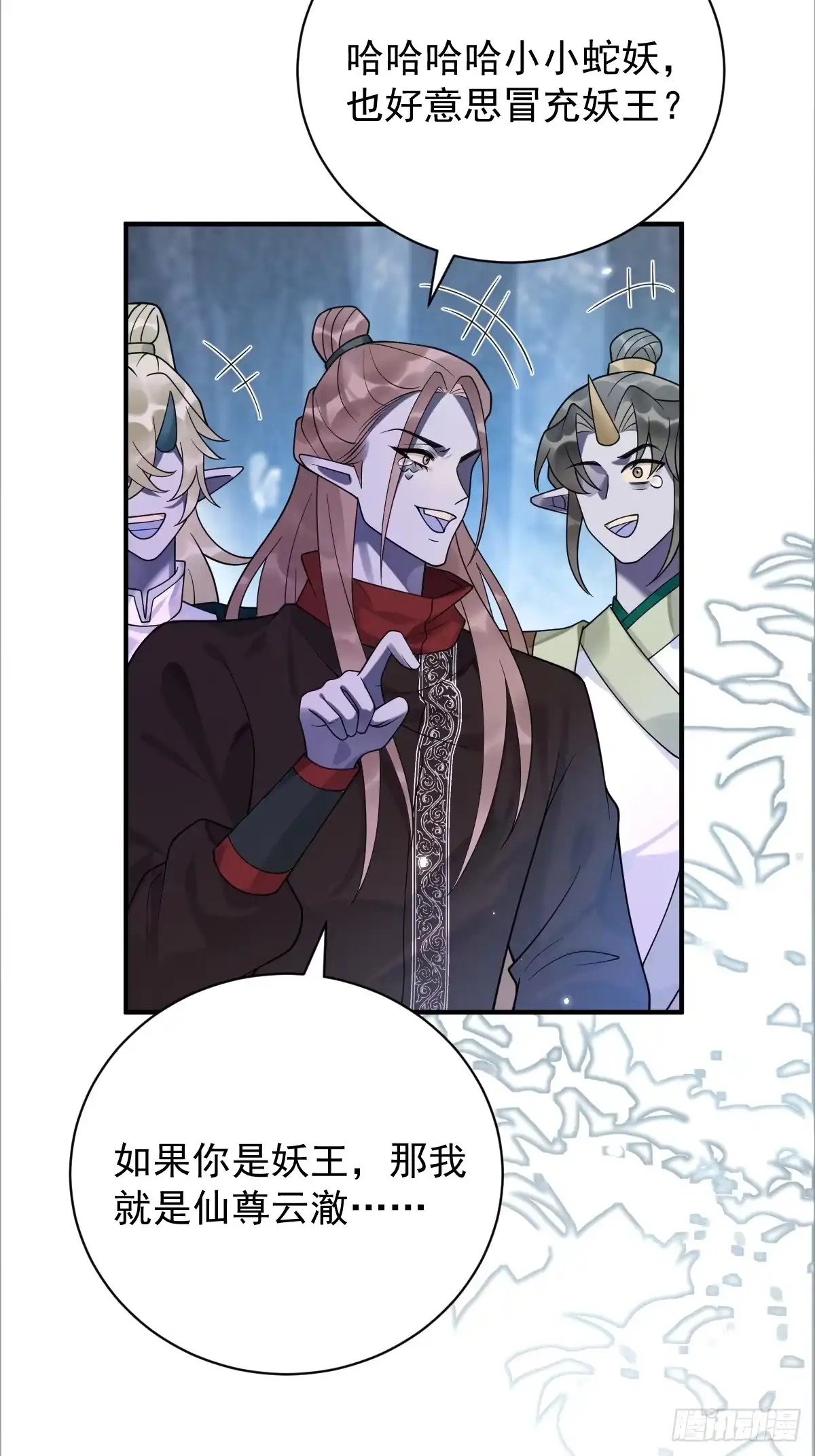 《珍珠为聘》12-大王难伺候啊！ 第54页