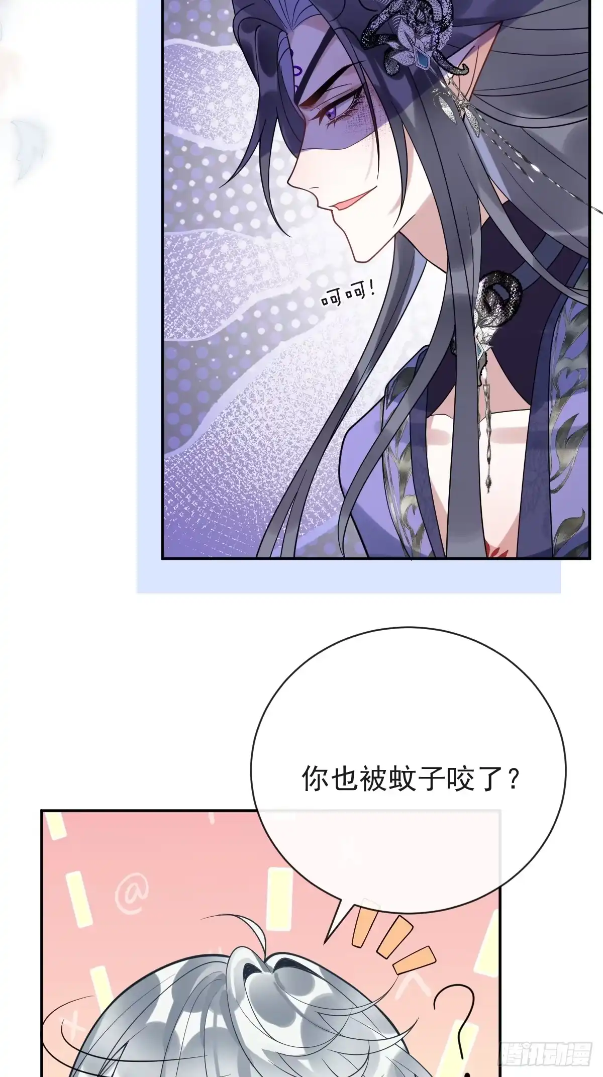 《珍珠为聘》12-大王难伺候啊！ 第41页