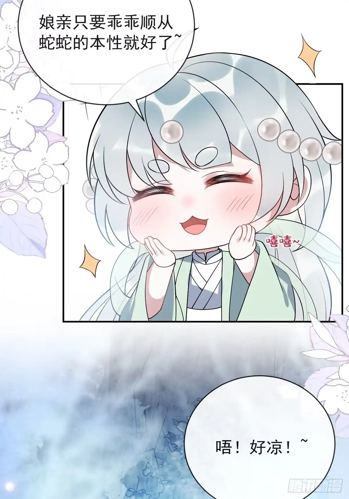 《珍珠为聘》12-大王难伺候啊！ 第4页