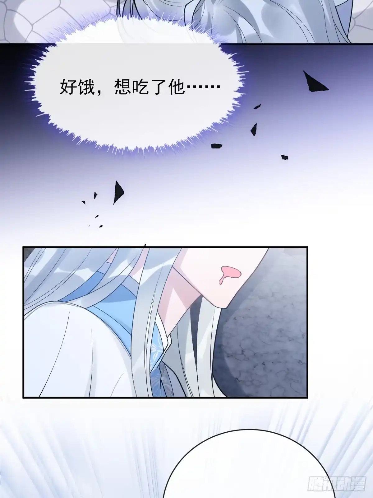 《珍珠为聘》12-大王难伺候啊！ 第27页