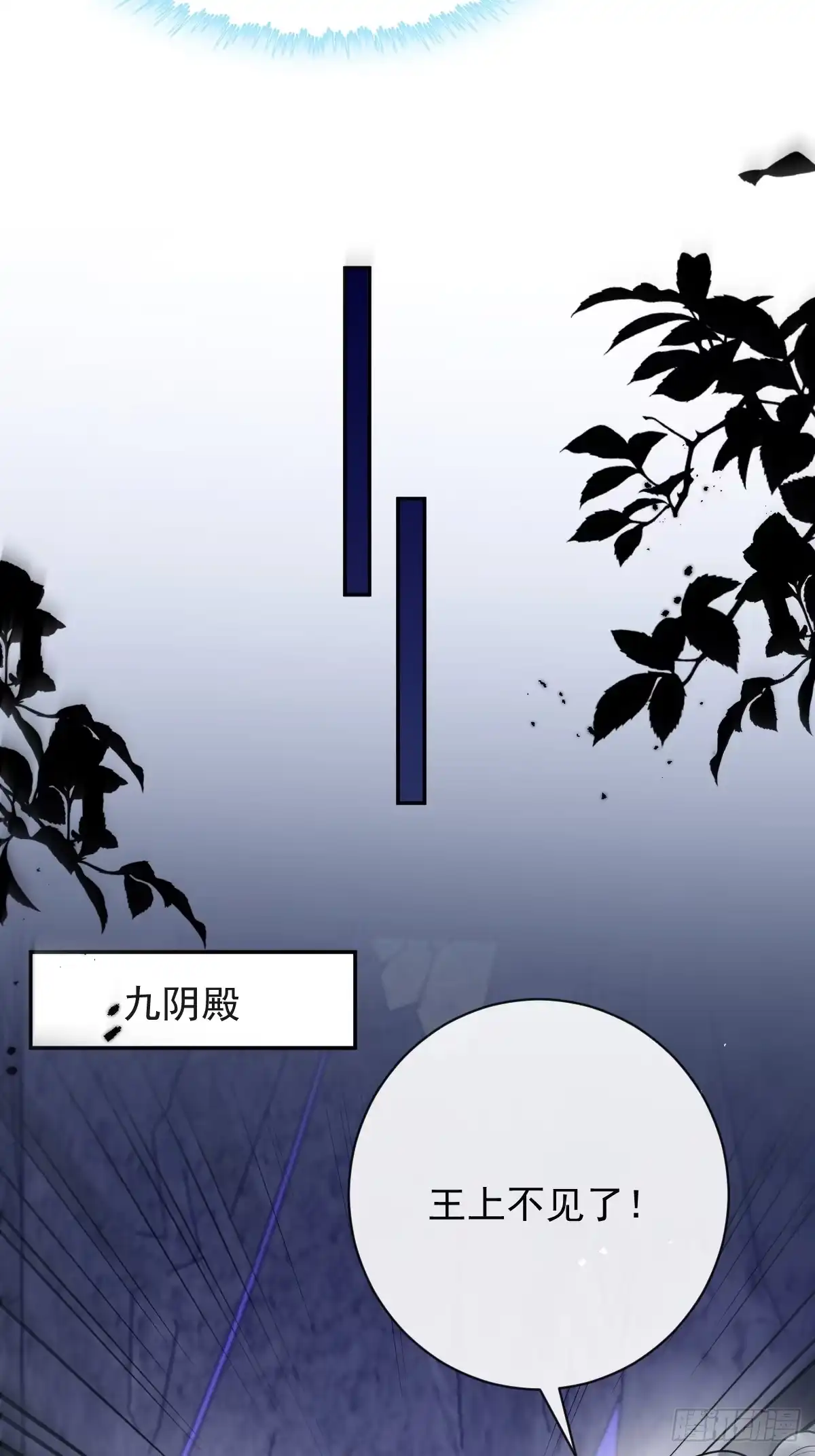 《珍珠为聘》12-大王难伺候啊！ 第30页