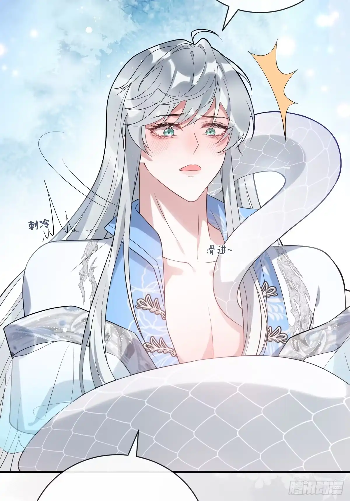 《珍珠为聘》12-大王难伺候啊！ 第5页