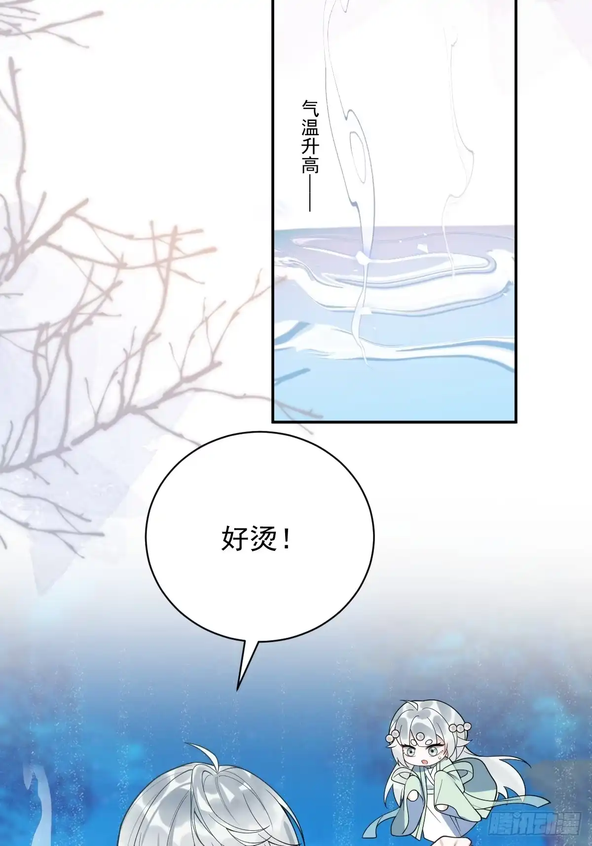 《珍珠为聘》13-月圆双修夜 第78页