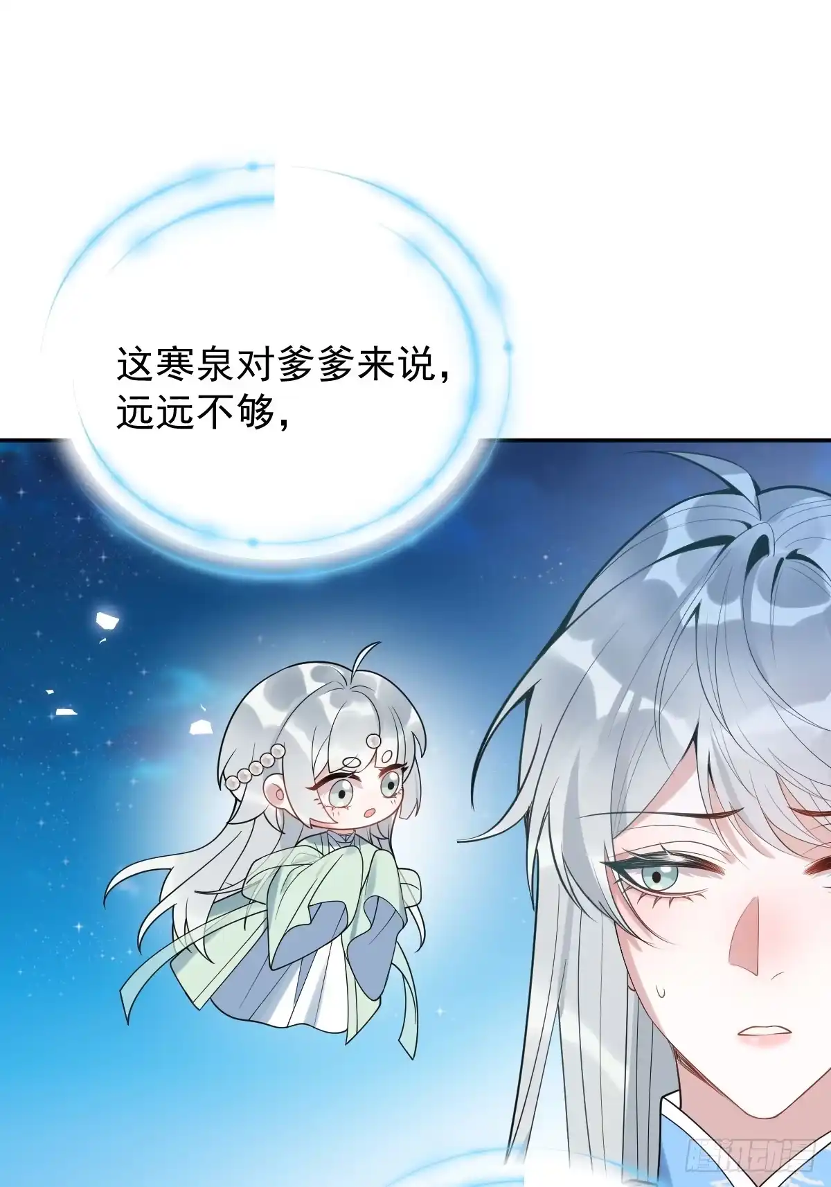 《珍珠为聘》13-月圆双修夜 第67页