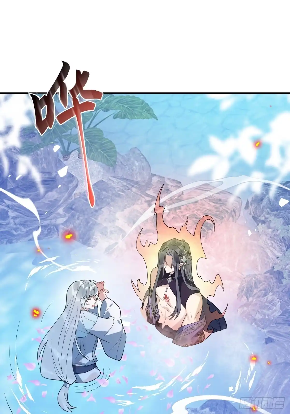 《珍珠为聘》13-月圆双修夜 第76页