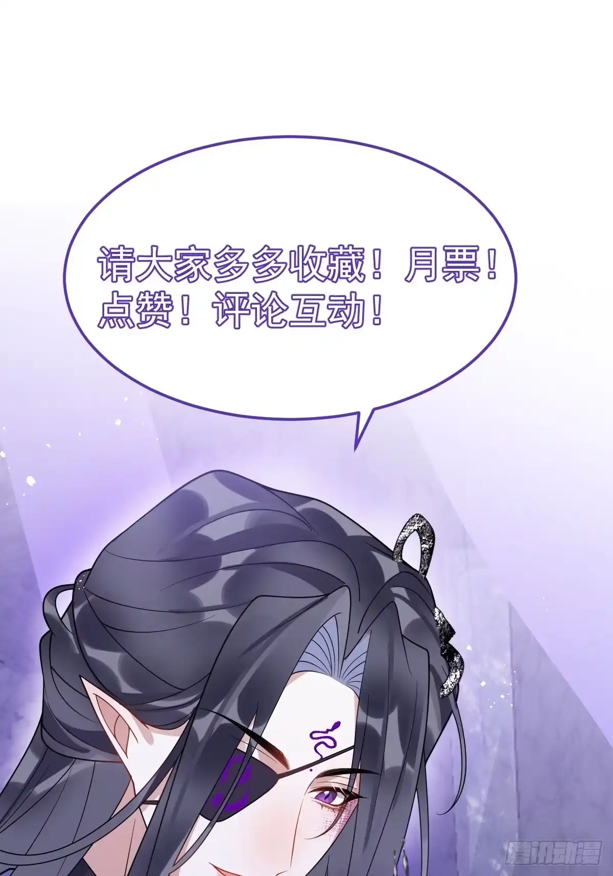 《珍珠为聘》13-月圆双修夜 第104页