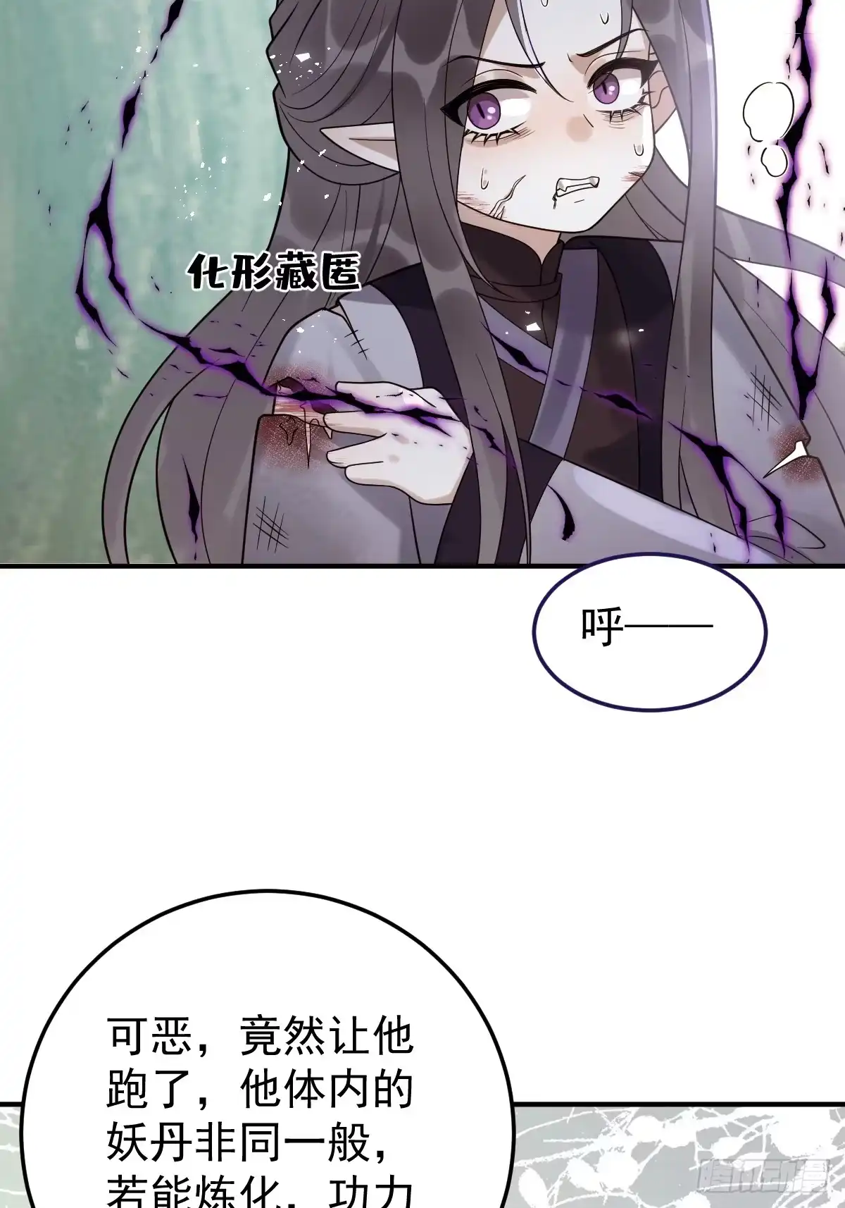 《珍珠为聘》13-月圆双修夜 第28页