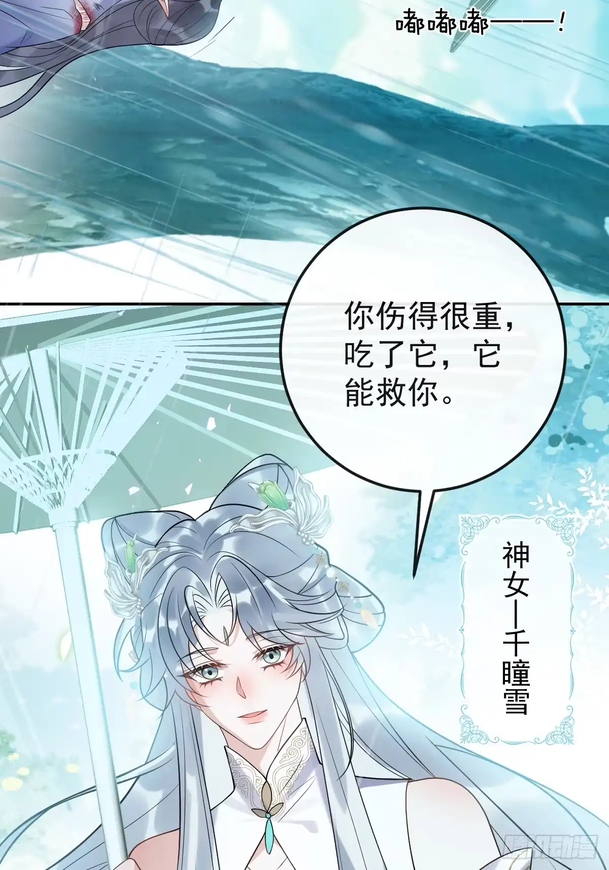 《珍珠为聘》13-月圆双修夜 第36页